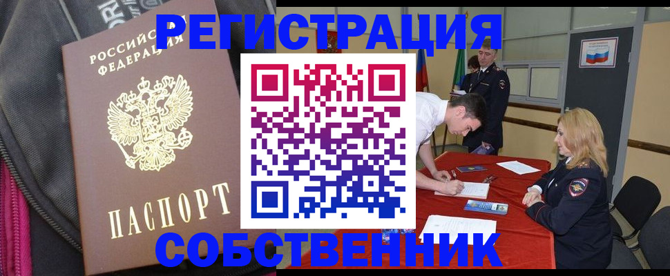 прописка для кредита в Касимове