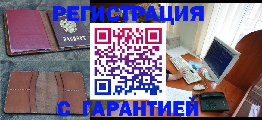 прописка для кредита в Касимове